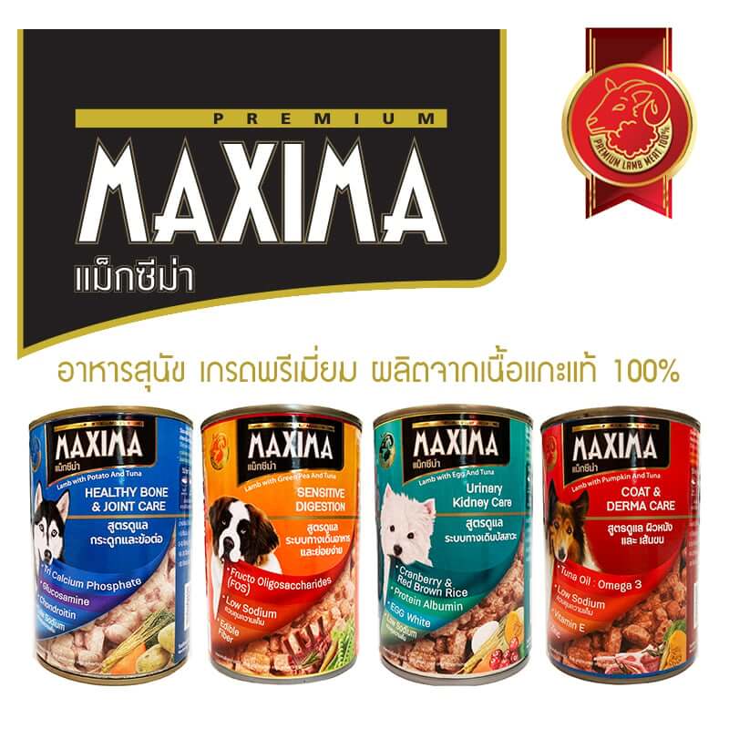 อาหารเปียกสุนัข แม็กซีม่า คละสูตร 380 กรัม x4
